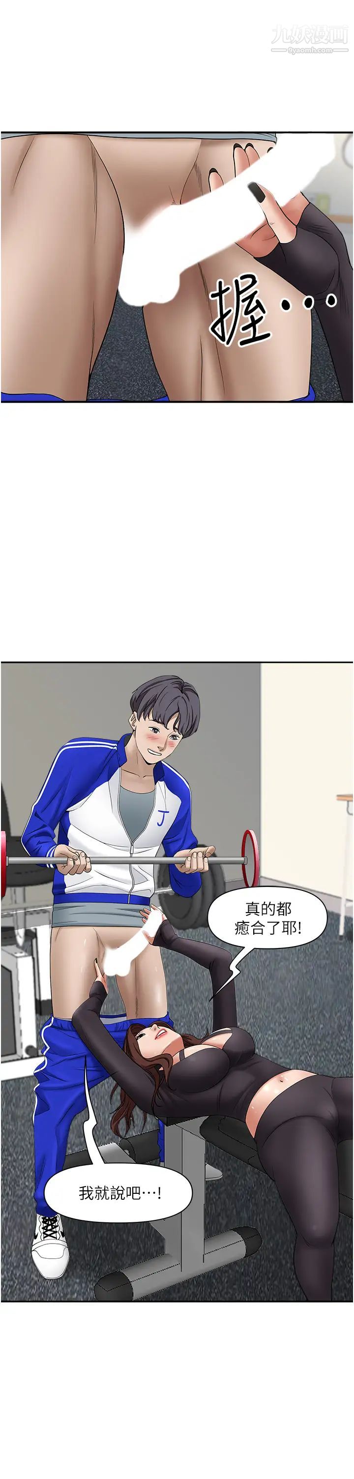 霸占人妻第27话-我跨下的槓铃也硬瞭…