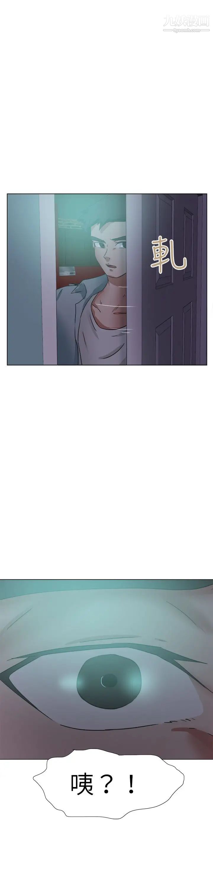 好朋友的女朋友第52話