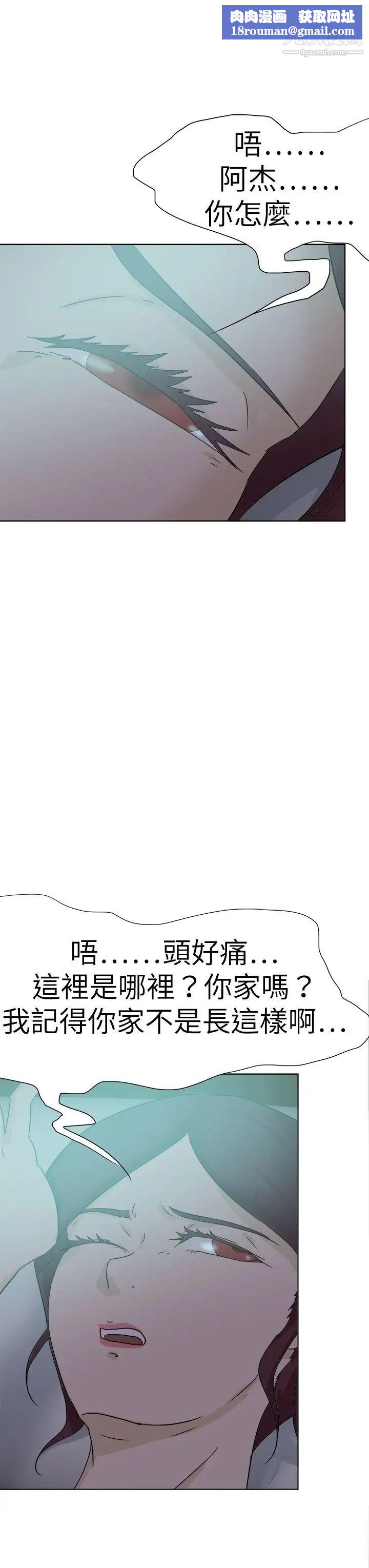 好朋友的女朋友第52话