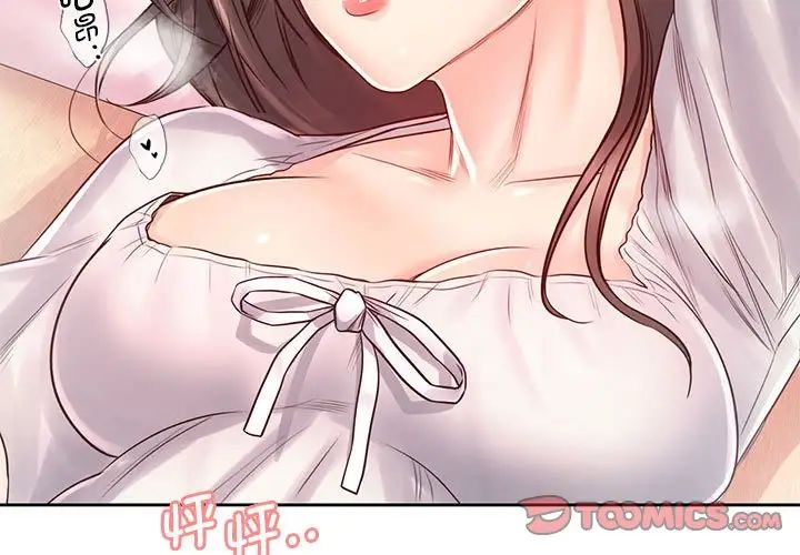 情定大阪第19话