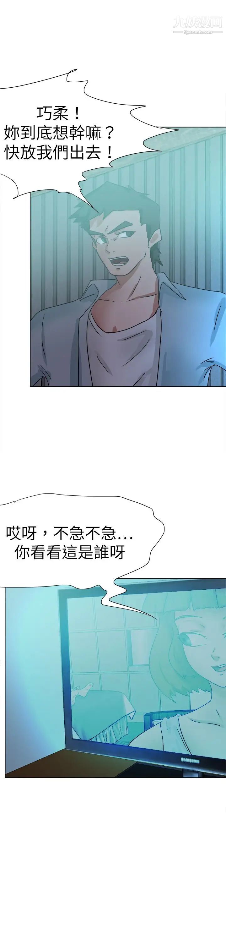 好朋友的女朋友第52话