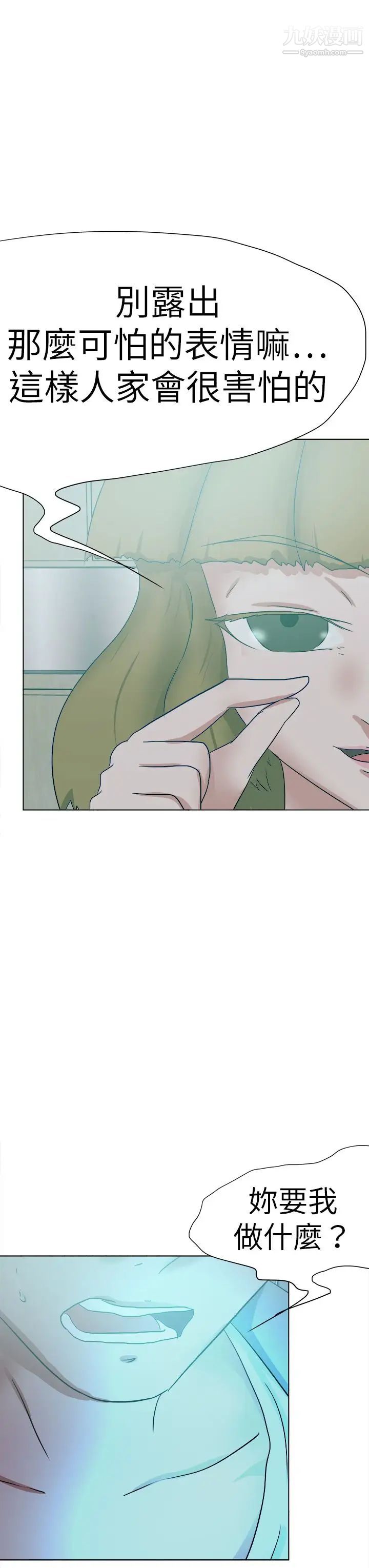 好朋友的女朋友第52话