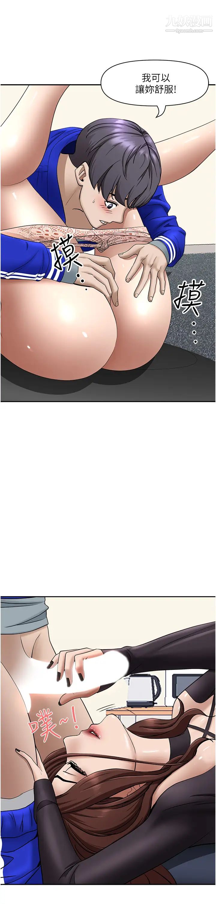 霸占人妻第28话-让我爽，才有下次