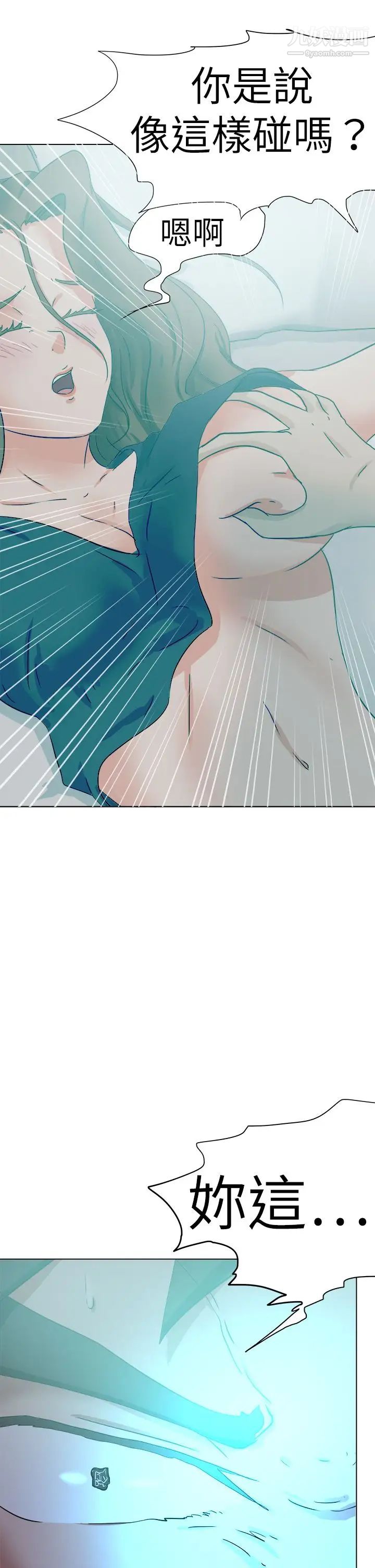 好朋友的女朋友第52话