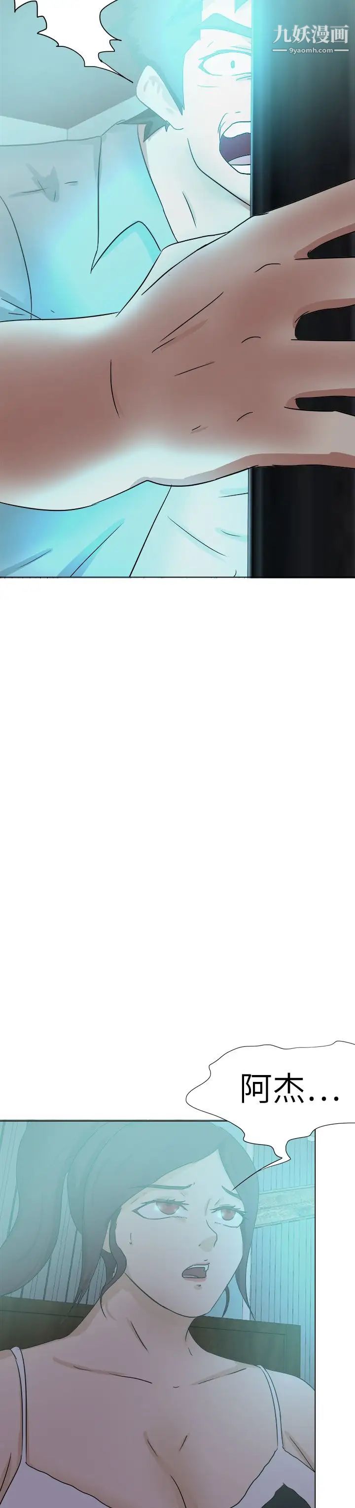 好朋友的女朋友第52話