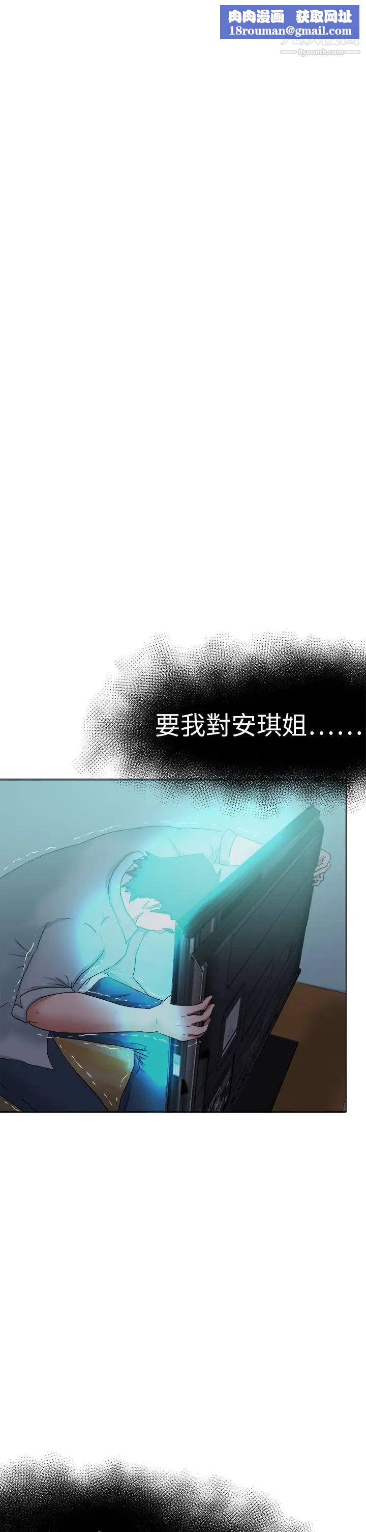 好朋友的女朋友第53话
