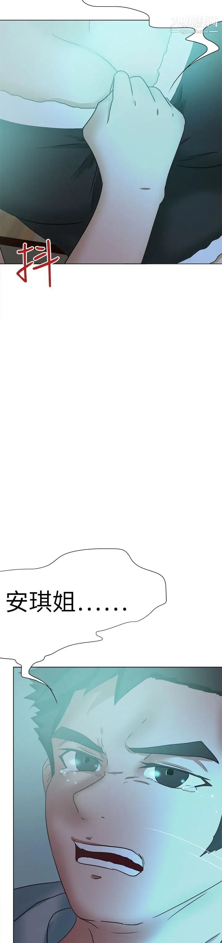 好朋友的女朋友第53话