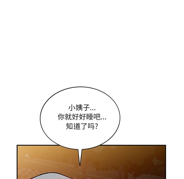 坏坏的大嫂第18话