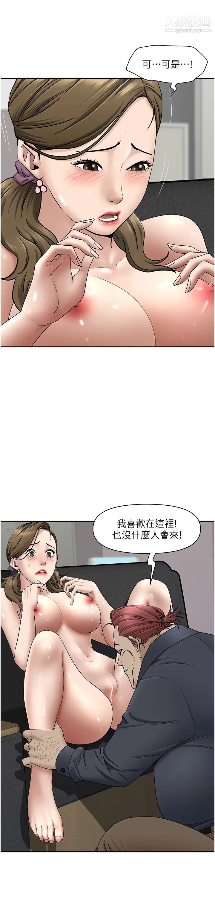 霸占人妻第28话-让我爽，才有下次