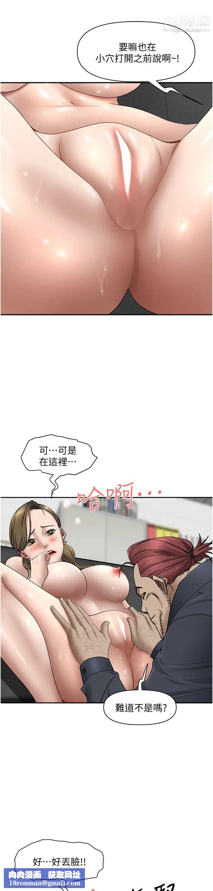 霸占人妻第28话-让我爽,才有下次