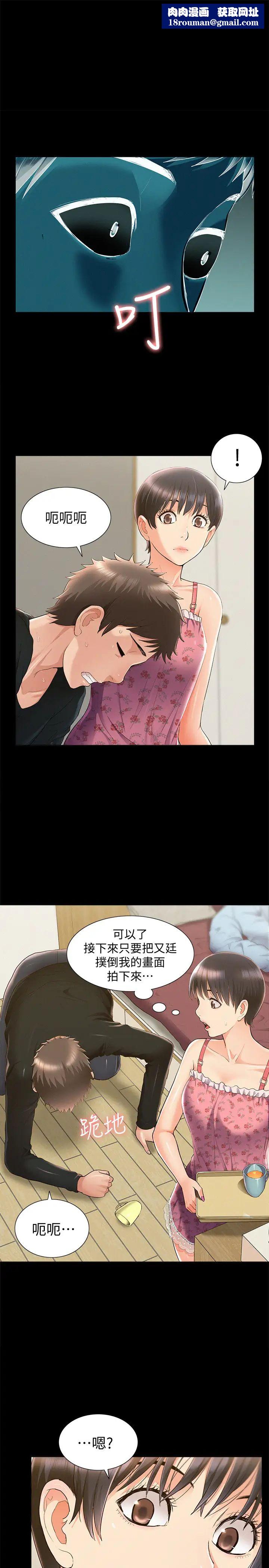 難言之隱第47話-性冷感的原因