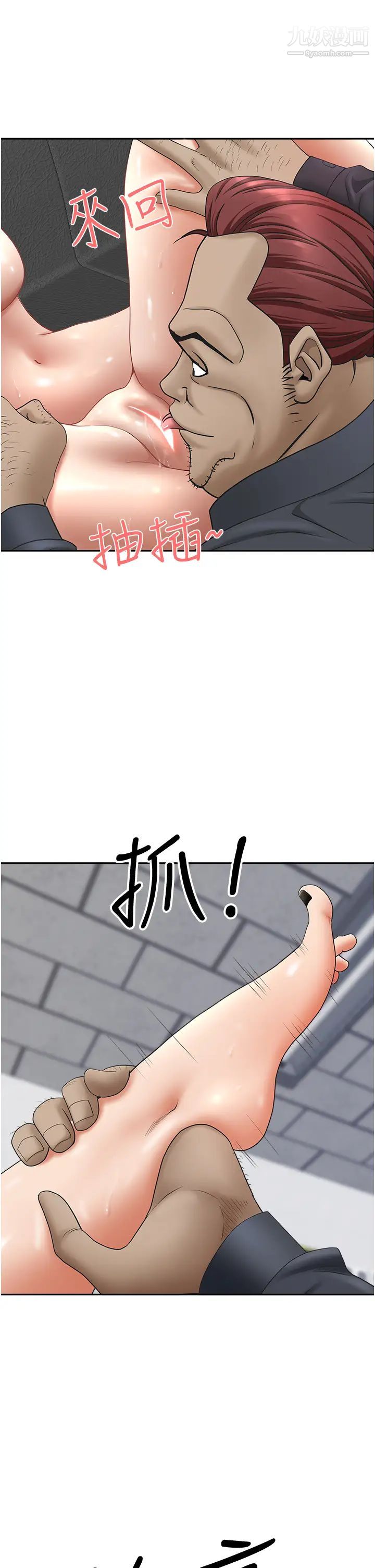 霸占人妻第28话-让我爽,才有下次