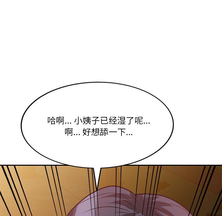 坏坏的大嫂第18话