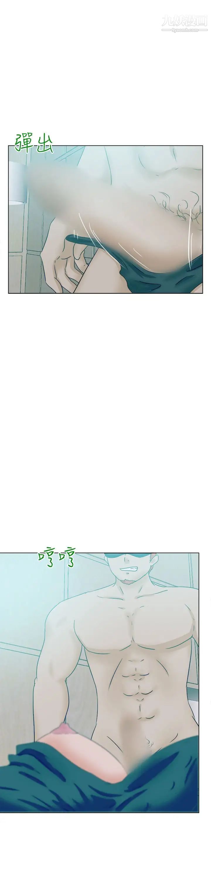 好朋友的女朋友第53话