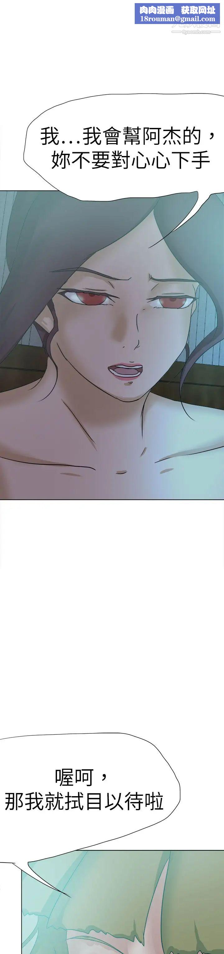 好朋友的女朋友第53话