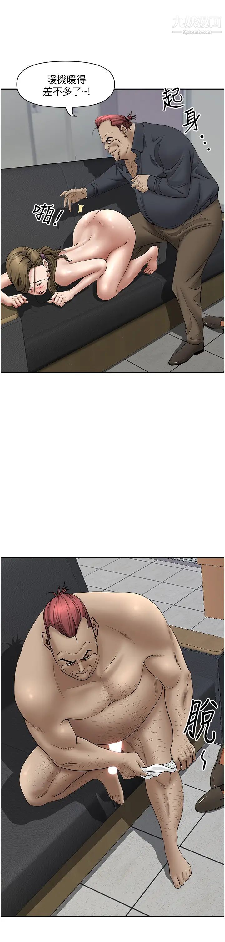 霸占人妻第28话-让我爽,才有下次