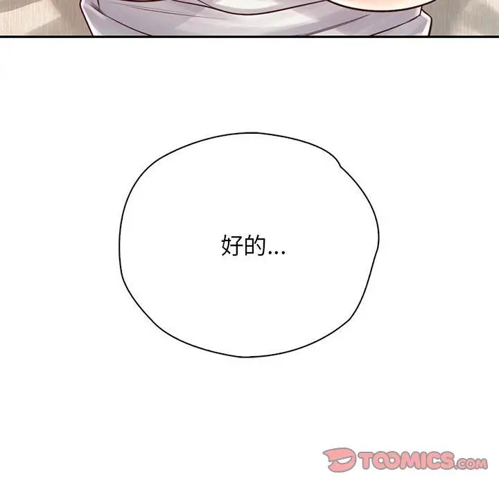 情定大阪第19話