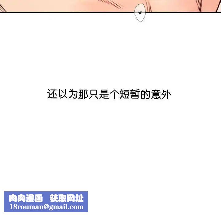 情定大阪第19话