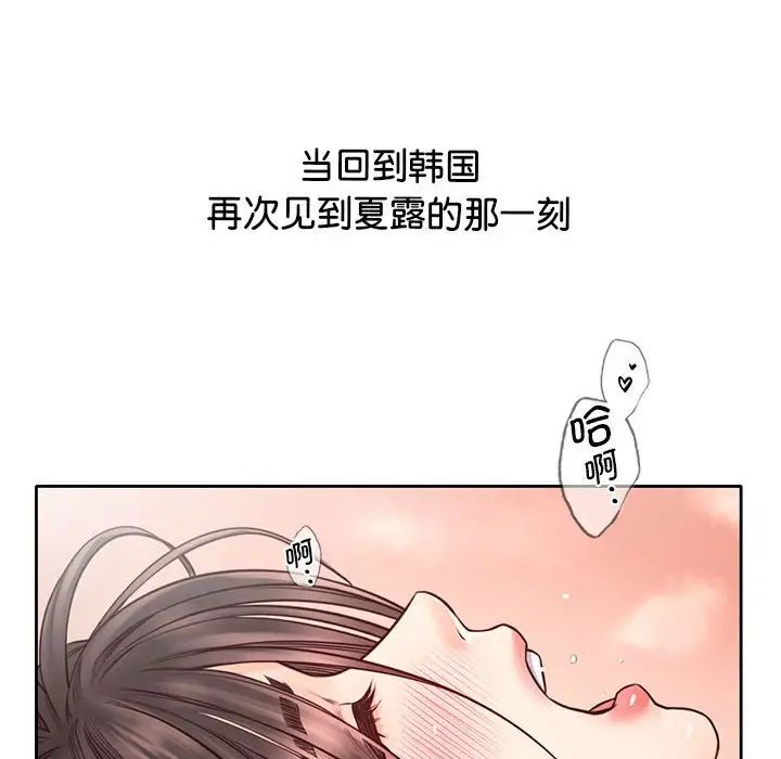 情定大阪第19话