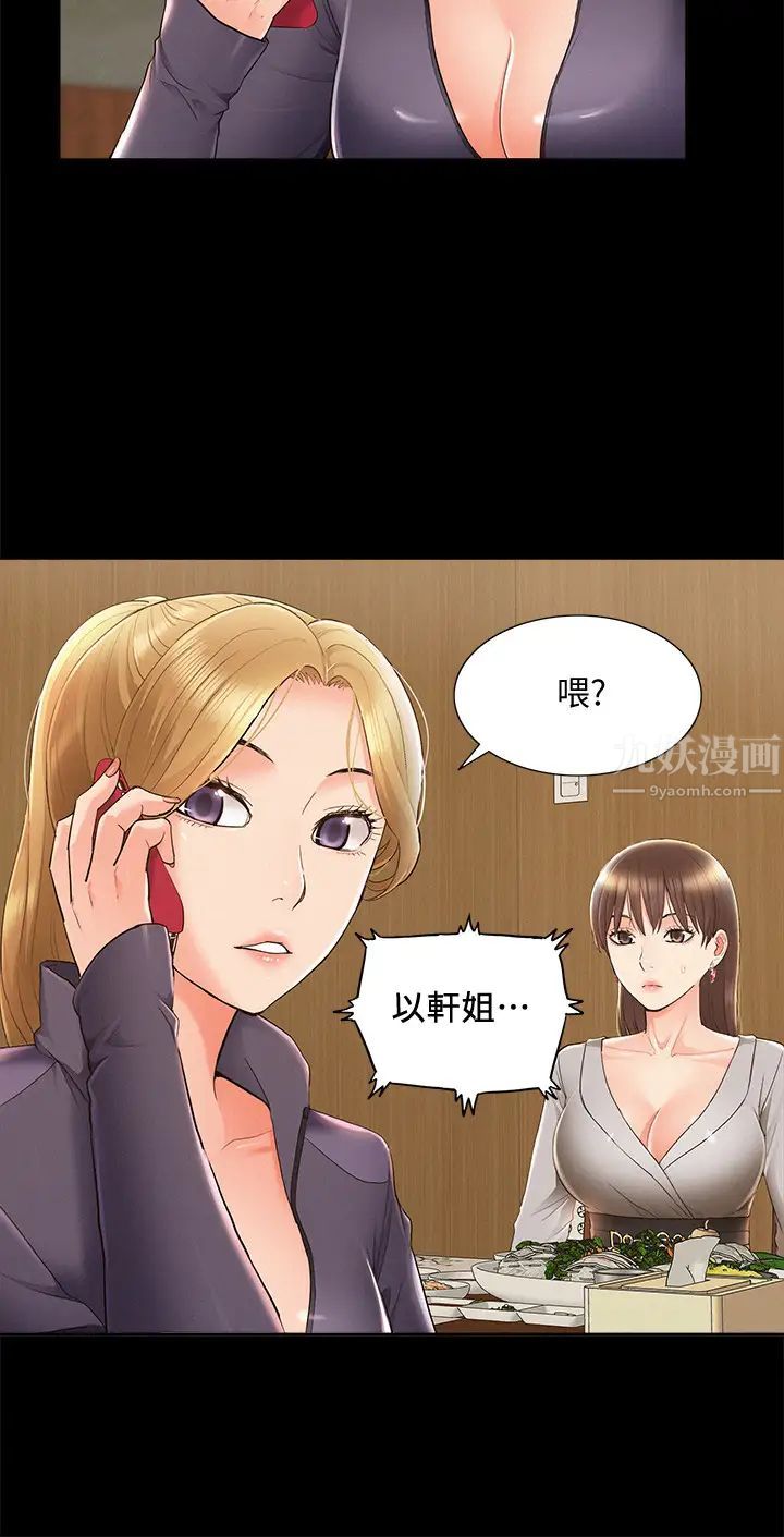 难言之隐第47话-性冷感的原因