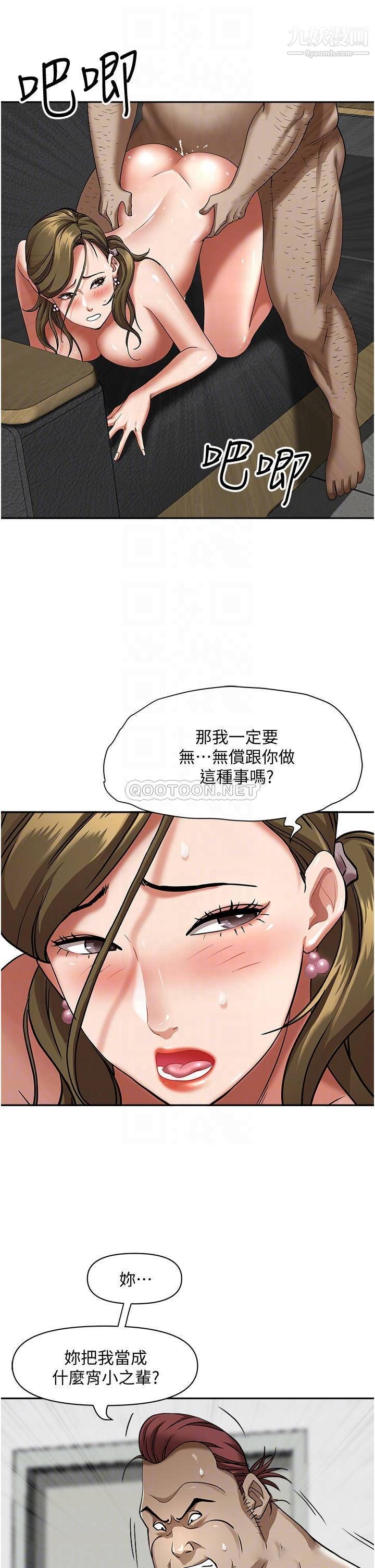 霸占人妻第29话-妳在期待被我插吗?
