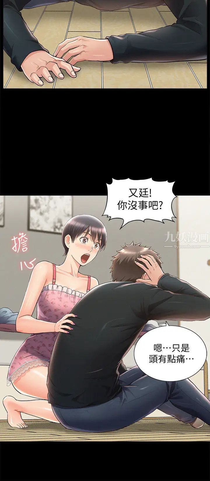 难言之隐第47话-性冷感的原因