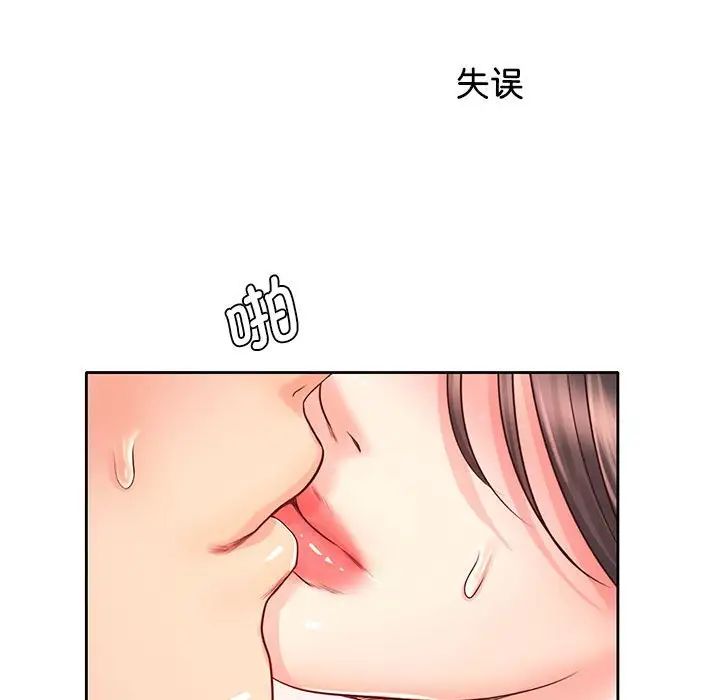 情定大阪第19话