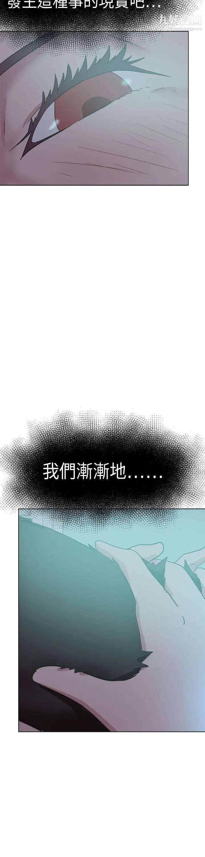 好朋友的女朋友第54話