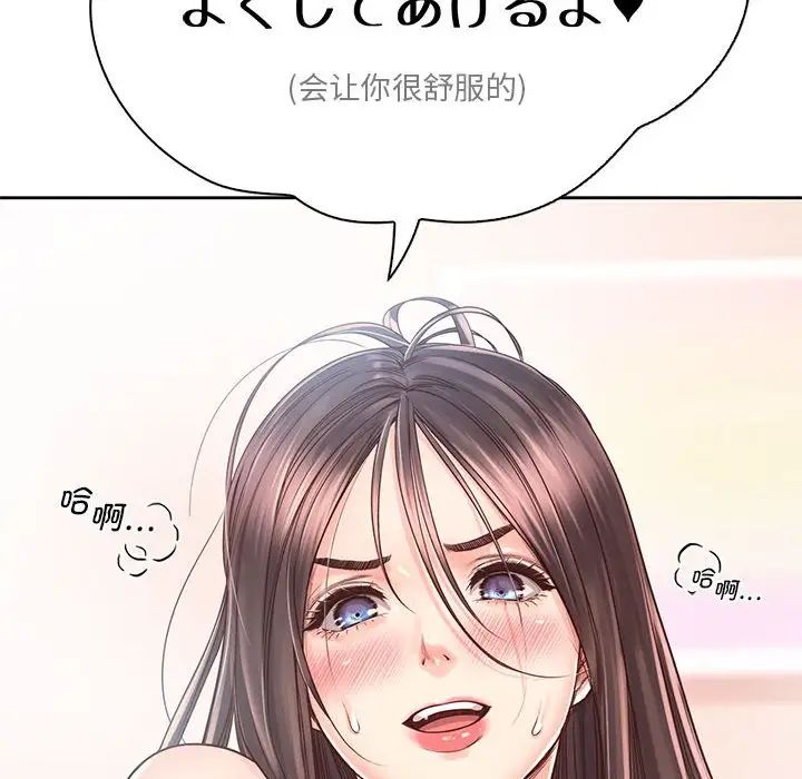 情定大阪第19話