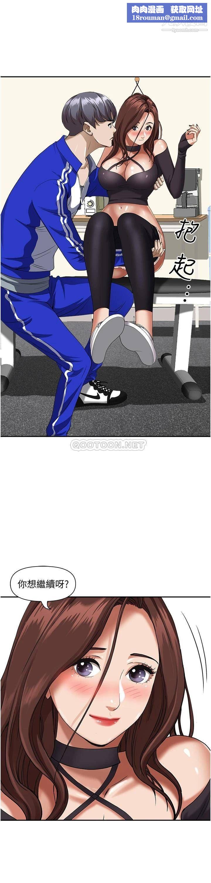 霸占人妻第29话-妳在期待被我插吗?