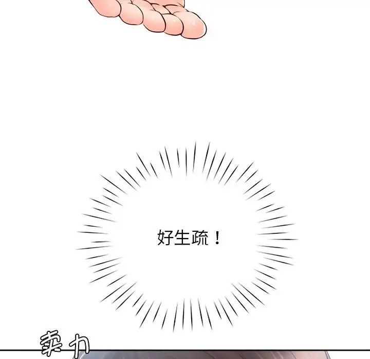 情定大阪第19话