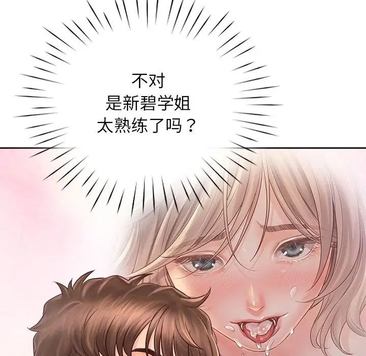 情定大阪第19話