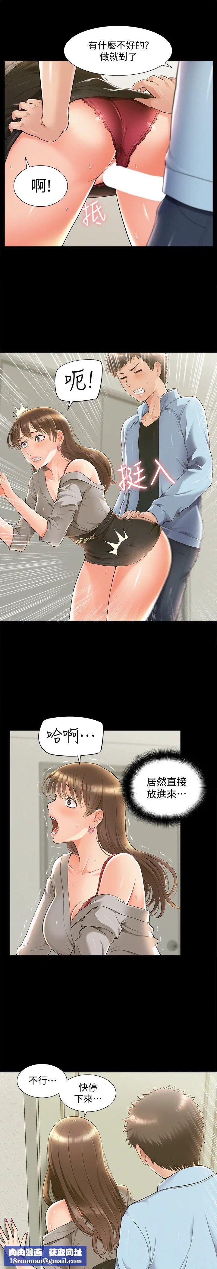 難言之隱第48話-失控的又廷