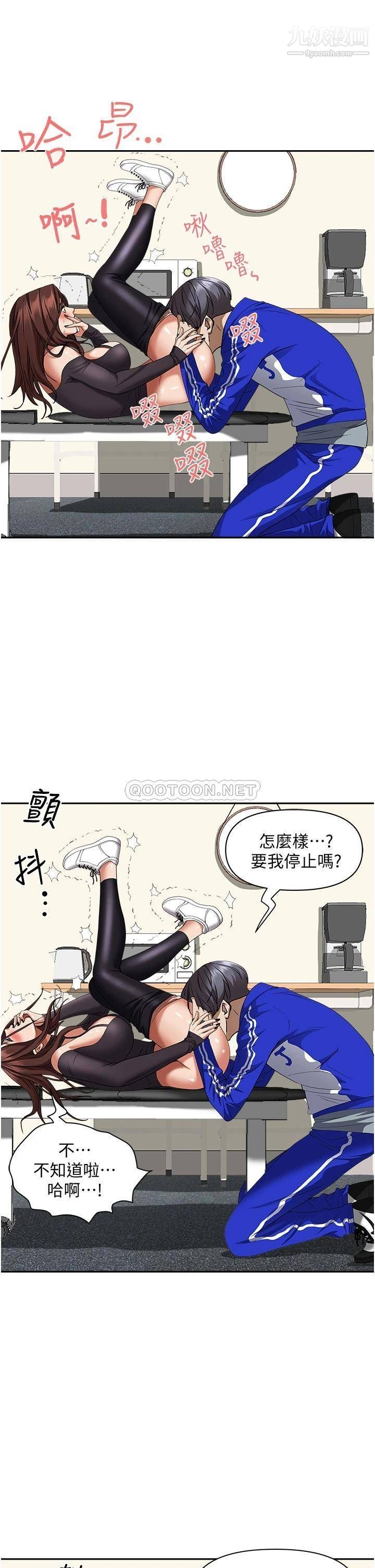霸占人妻第29话-妳在期待被我插吗?
