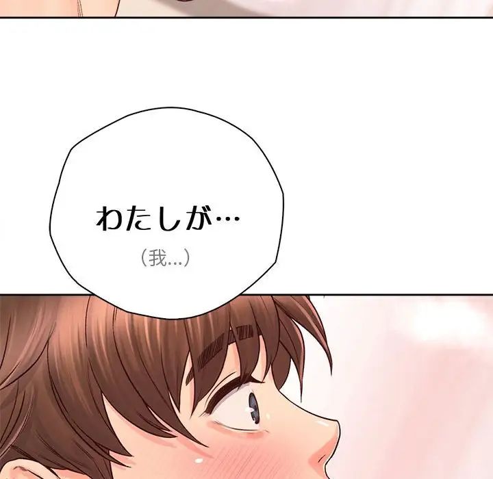 情定大阪第19话