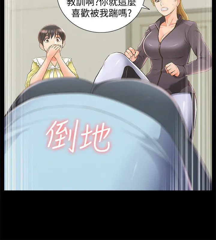 难言之隐第48话-失控的又廷