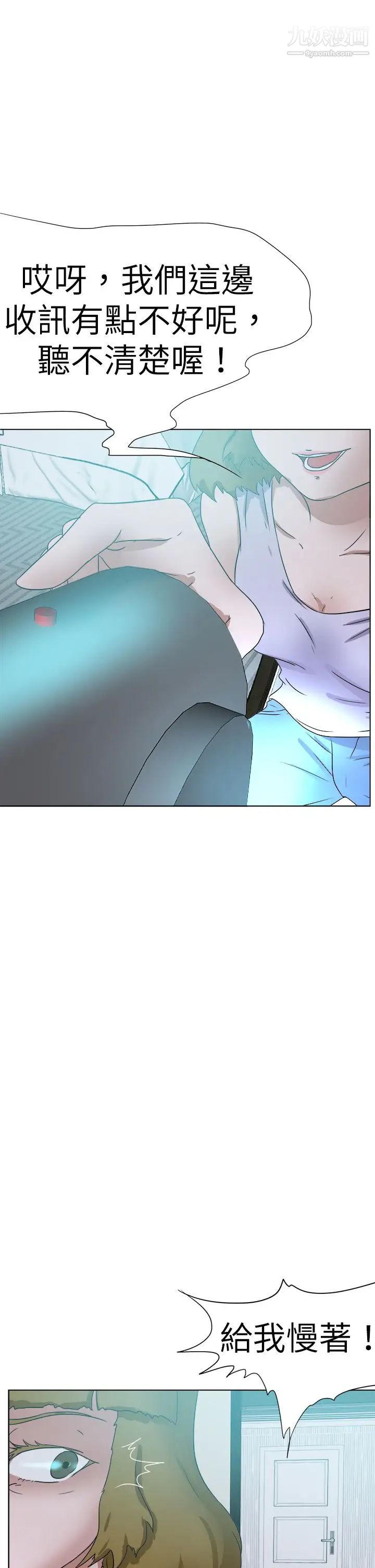 好朋友的女朋友第54话