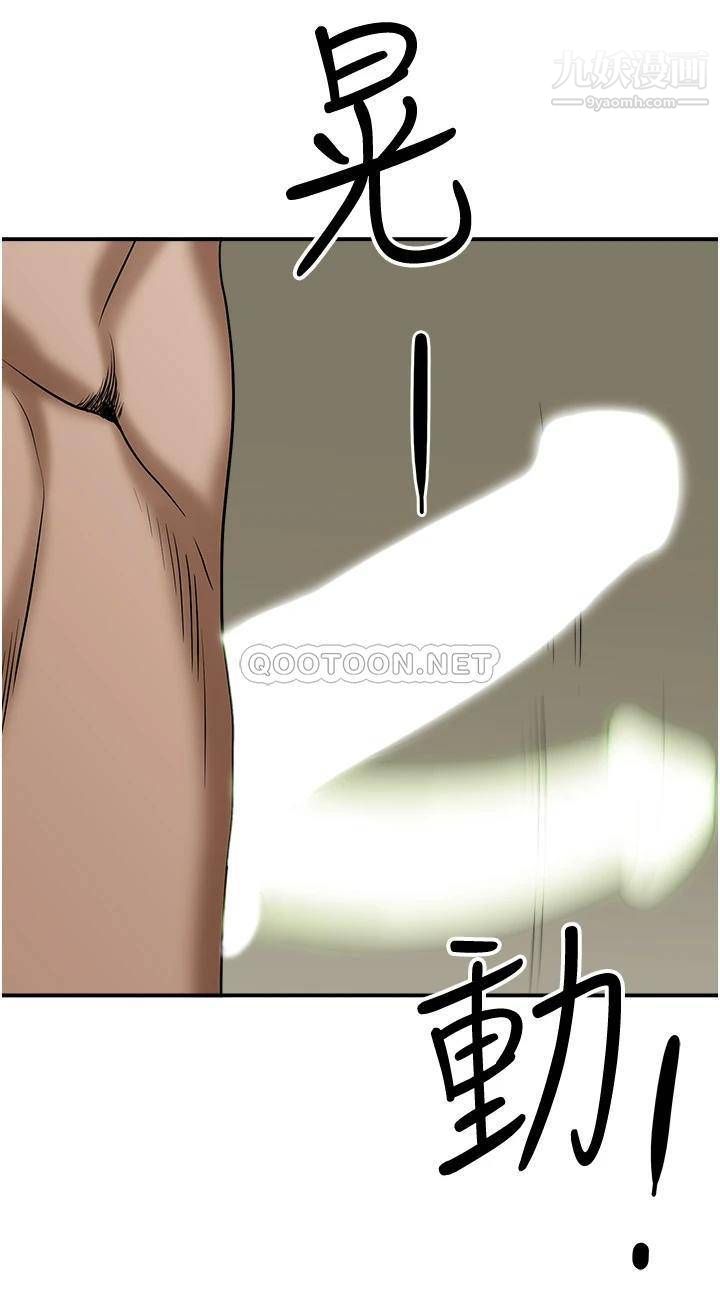 霸占人妻第29话-妳在期待被我插吗?