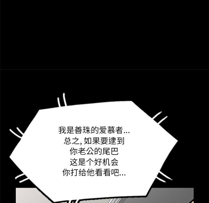 坏坏的大嫂第19话