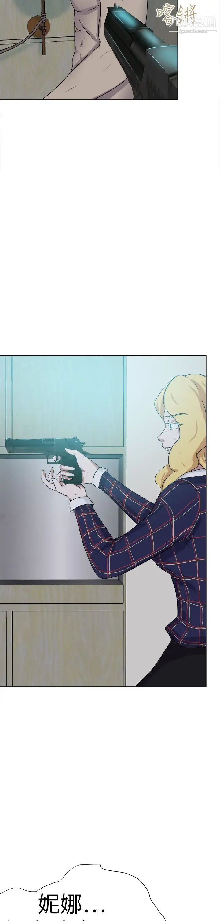 好朋友的女朋友第54话