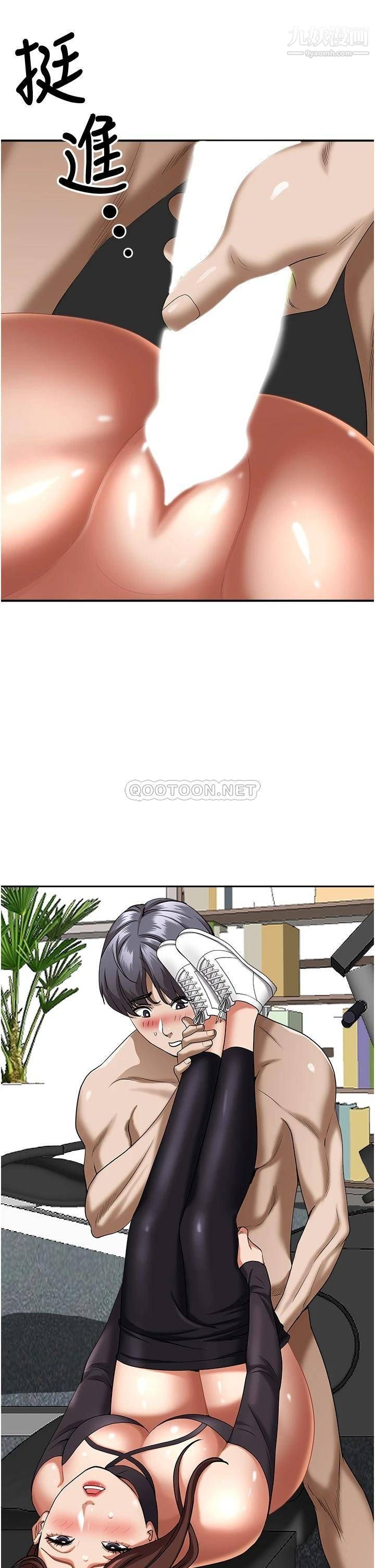 霸佔人妻第29話-妳在期待被我插嗎?