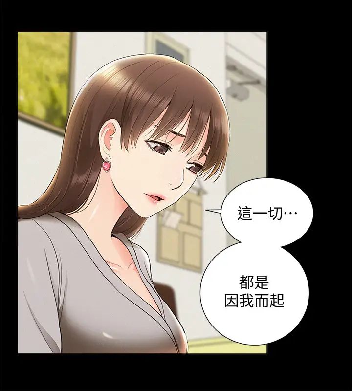 难言之隐第48话-失控的又廷