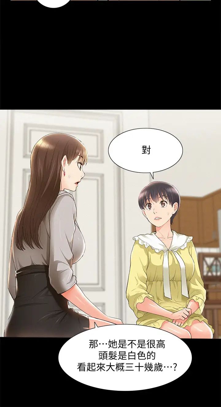 难言之隐第48话-失控的又廷