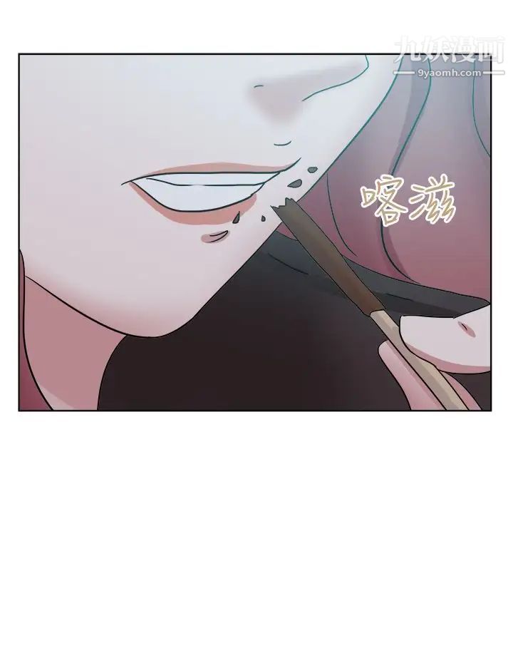 好朋友的女朋友第55話