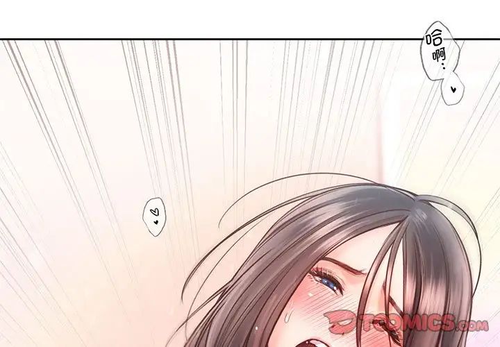 情定大阪第20话