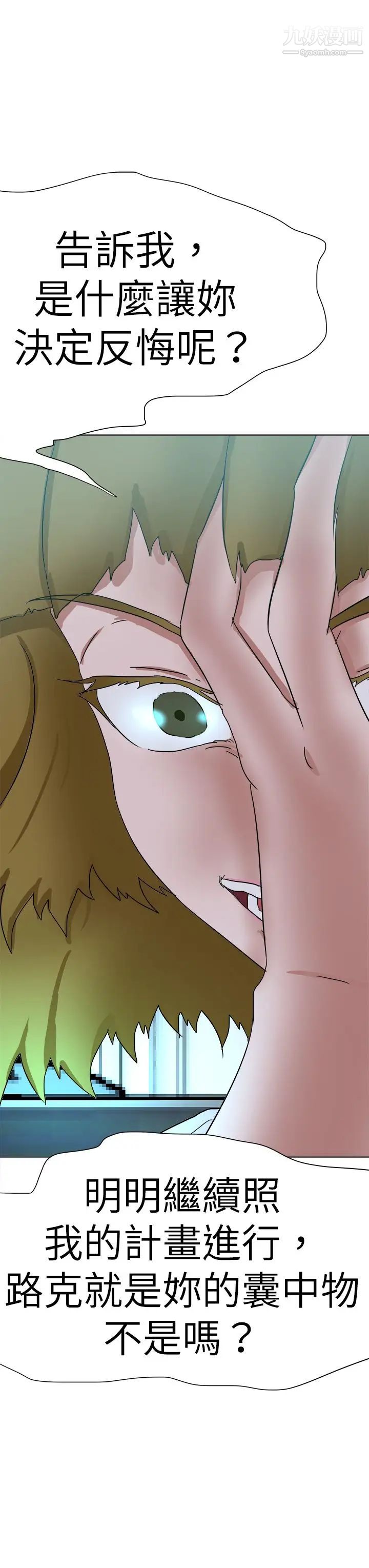 好朋友的女朋友第55话