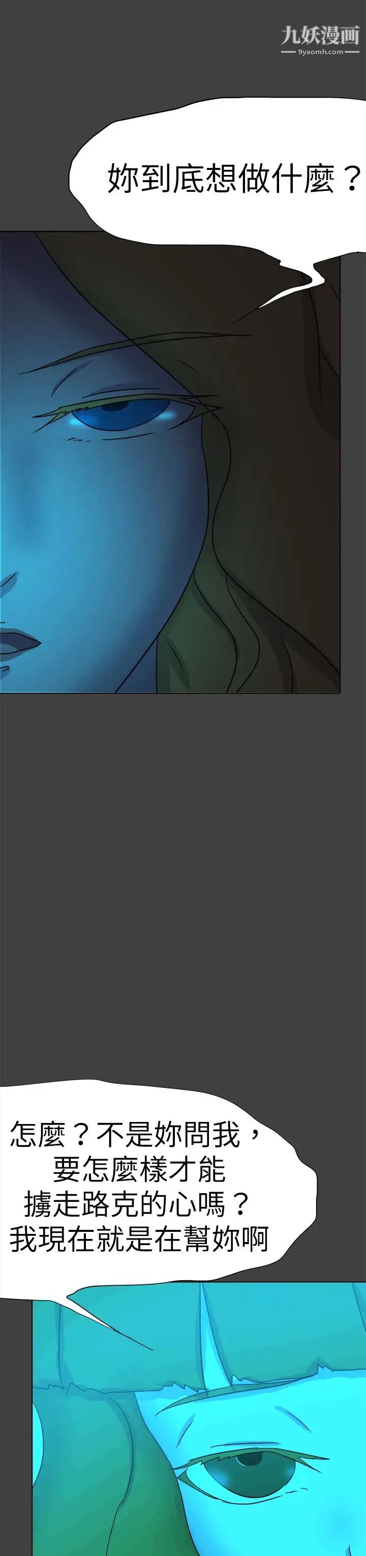 好朋友的女朋友第55話