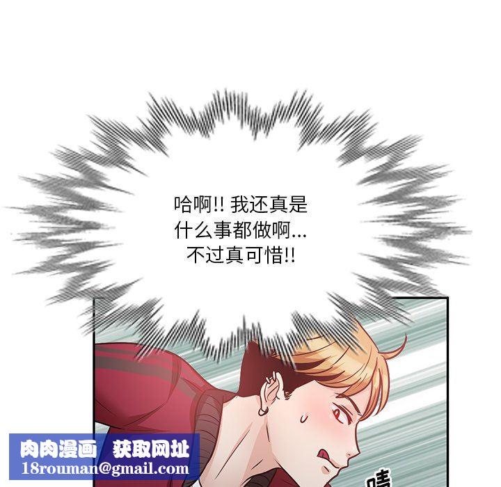 坏坏的大嫂第19话