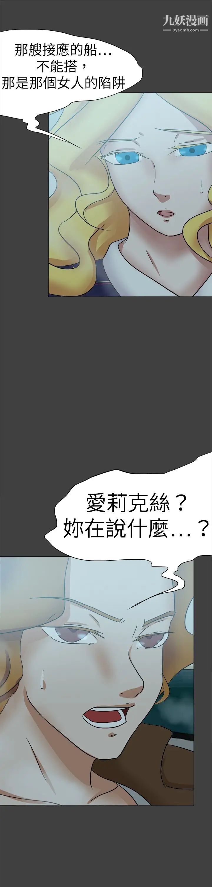 好朋友的女朋友第55話