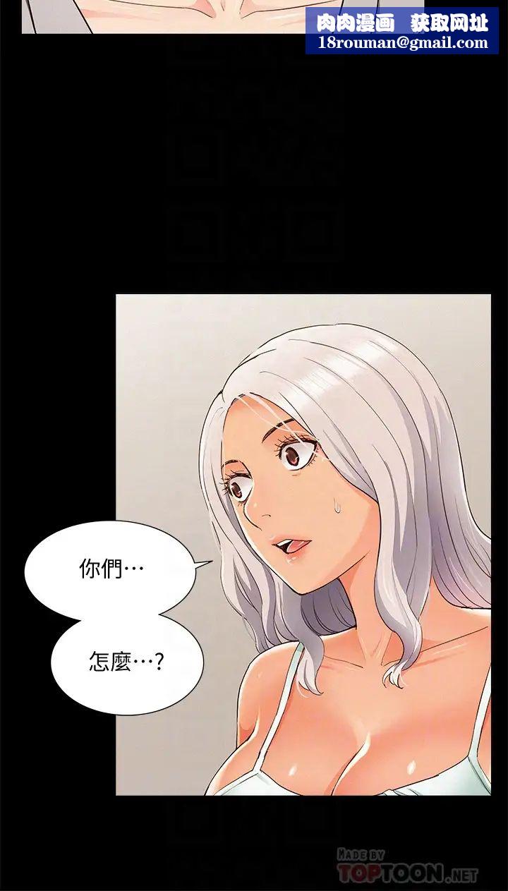 难言之隐第49话-治疗时间